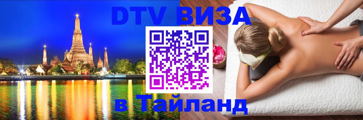 Оформление DTV визы под ключ: стоимость и тарифы, только загранпаспорт - Париж  06.12.2025 